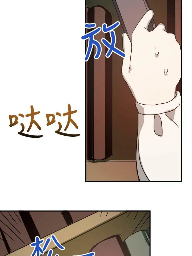 31.书里的秘密（1） 第71页