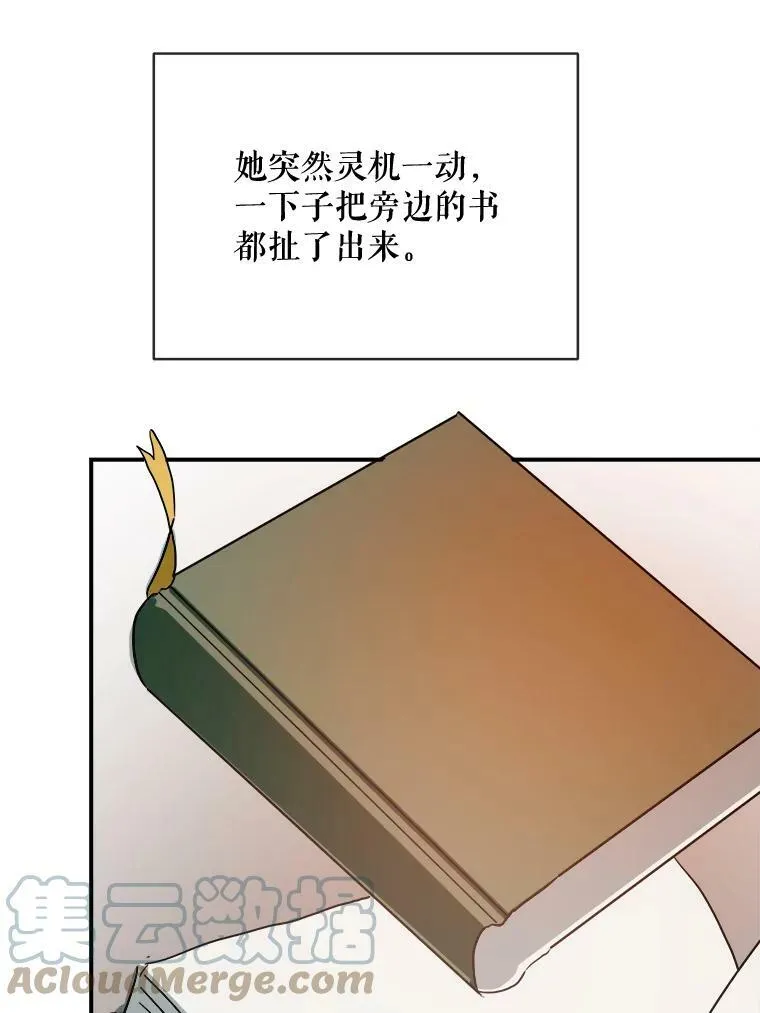 31.书里的秘密（1） 第73页