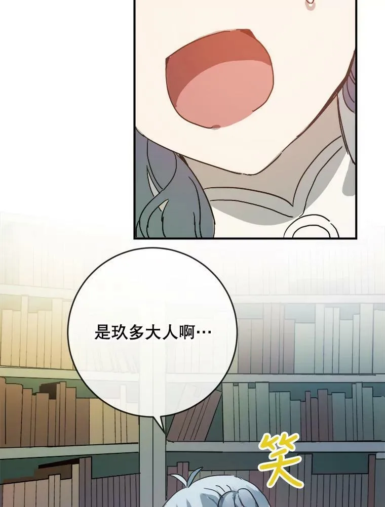 31.书里的秘密（1） 第78页