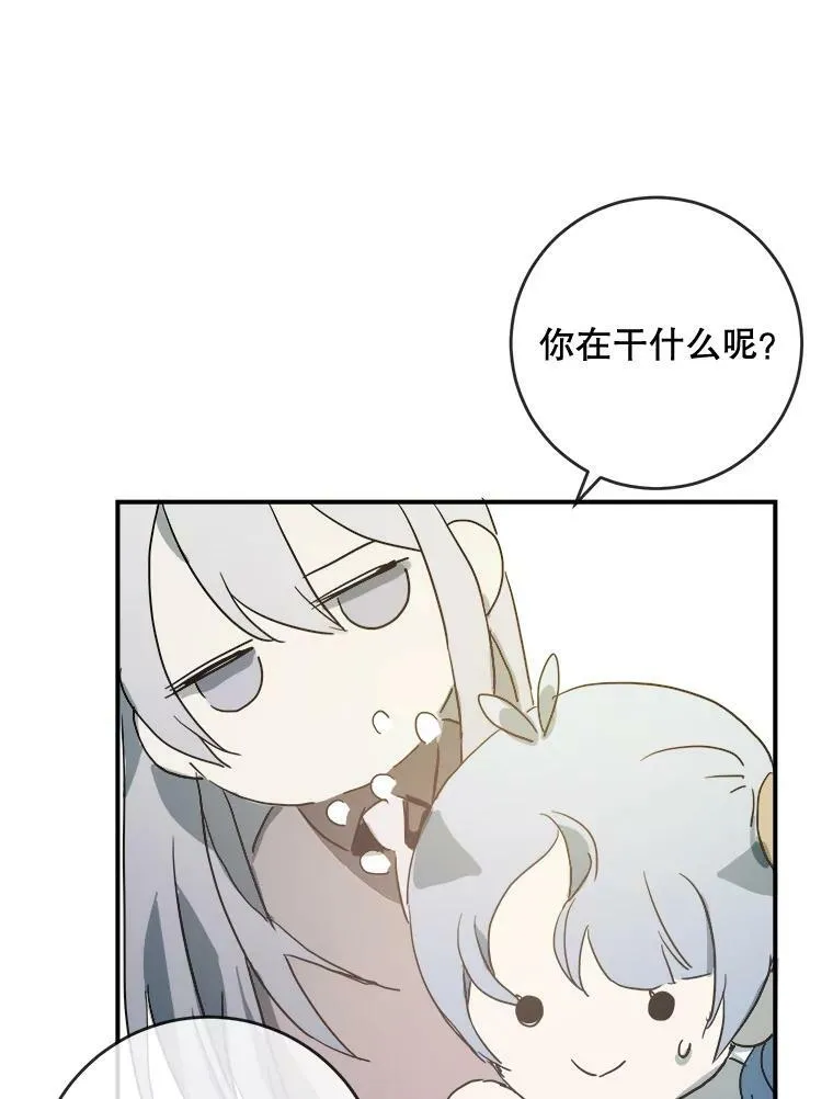 31.书里的秘密（1） 第80页