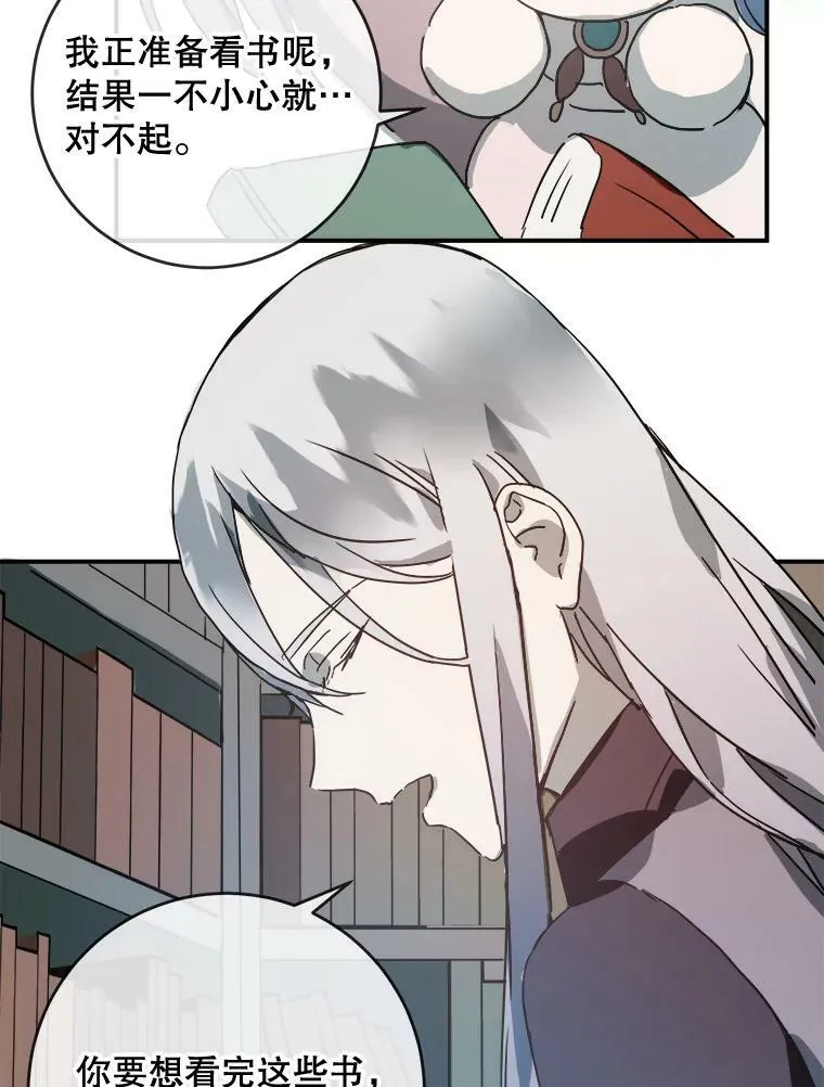 31.书里的秘密（1） 第81页