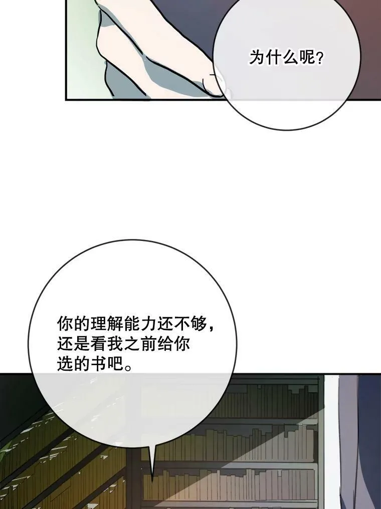 32.书里的秘密（2） 第3页