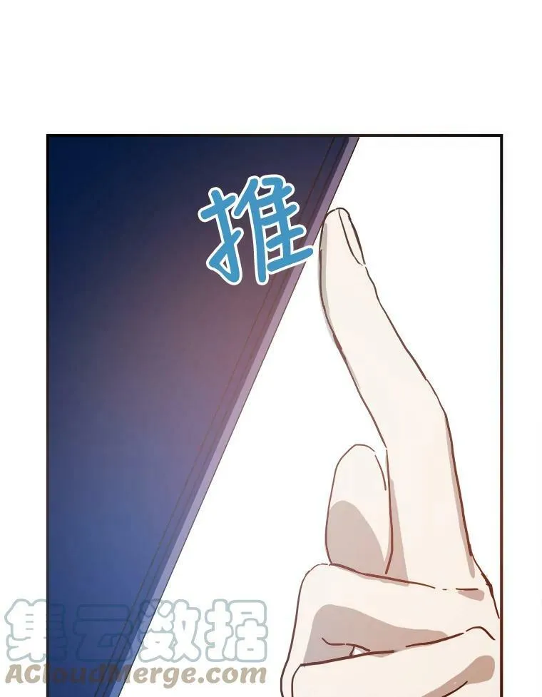 32.书里的秘密（2） 第7页