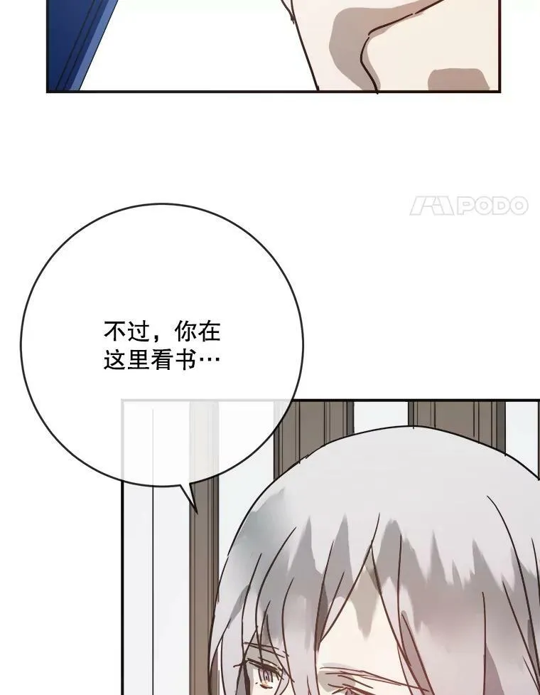 32.书里的秘密（2） 第8页