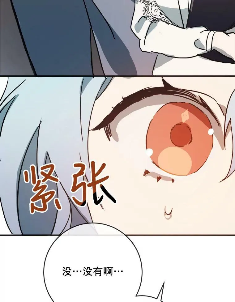 32.书里的秘密（2） 第12页