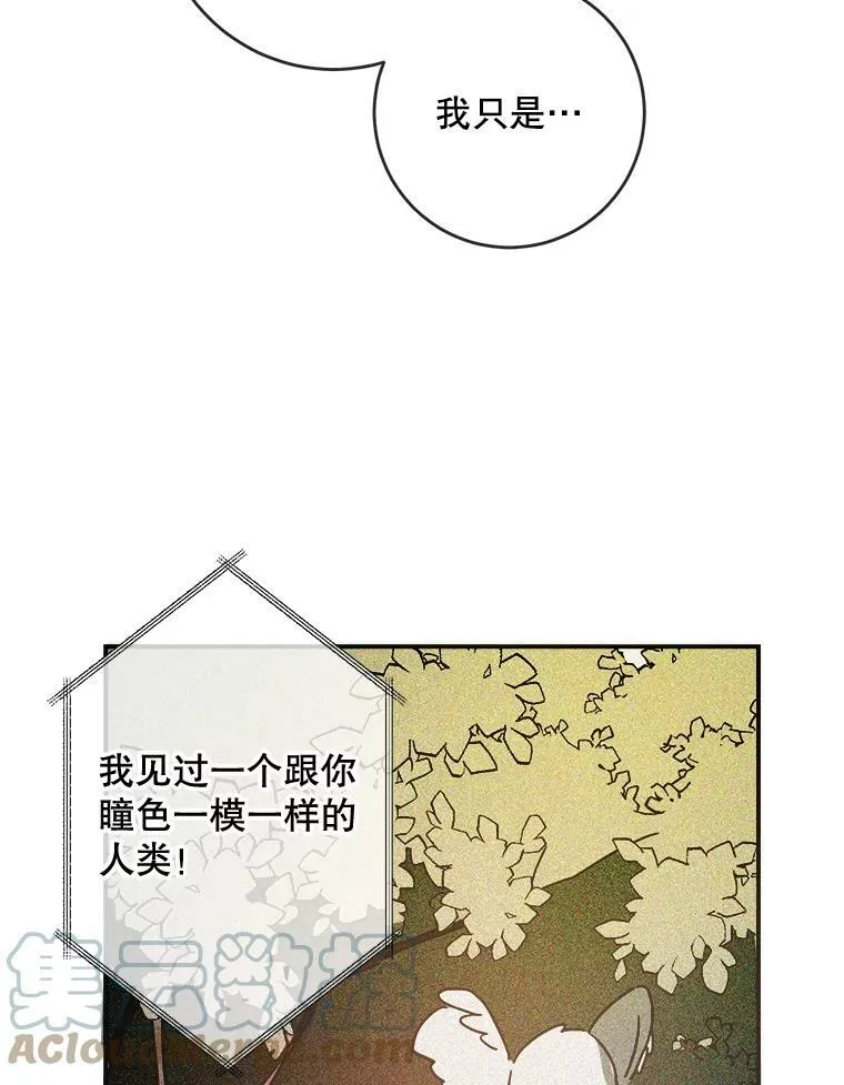 32.书里的秘密（2） 第13页