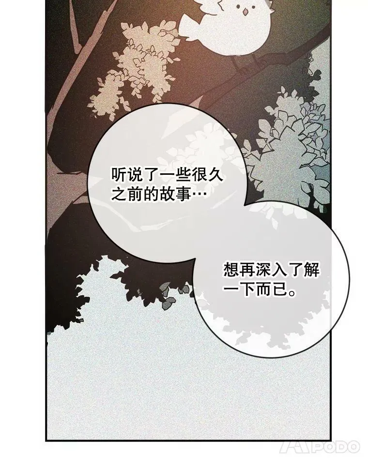 32.书里的秘密（2） 第14页