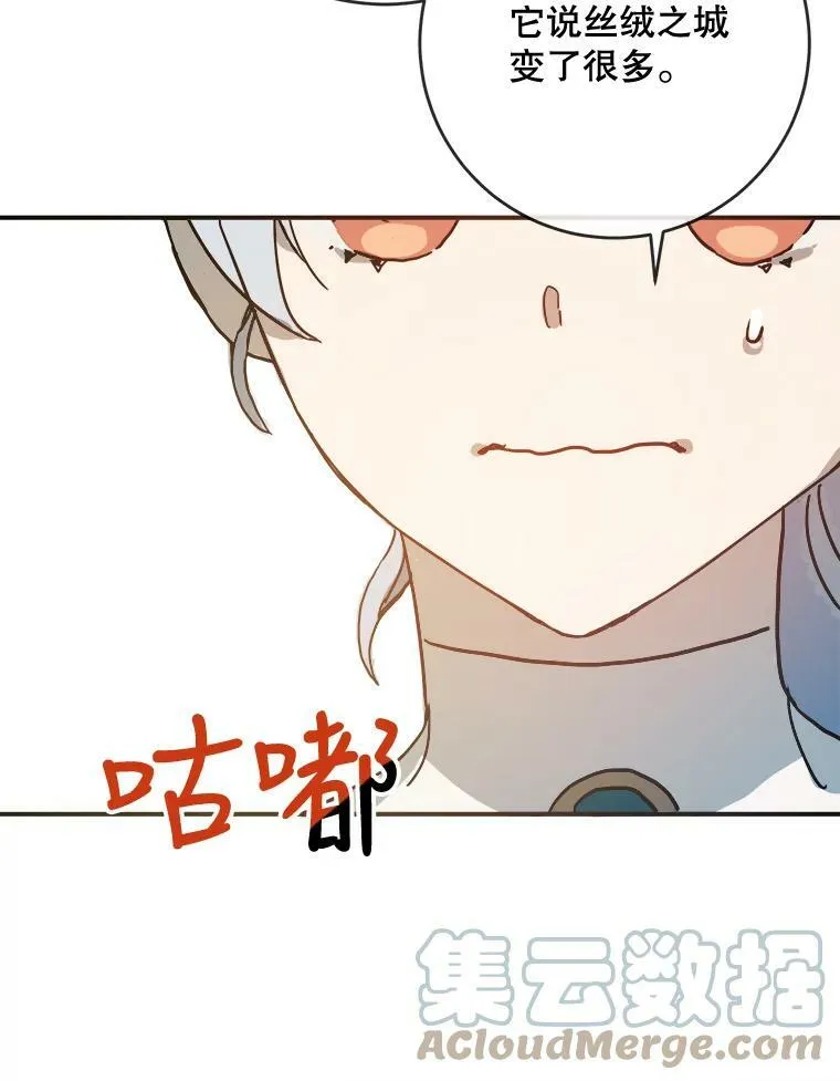 32.书里的秘密（2） 第16页