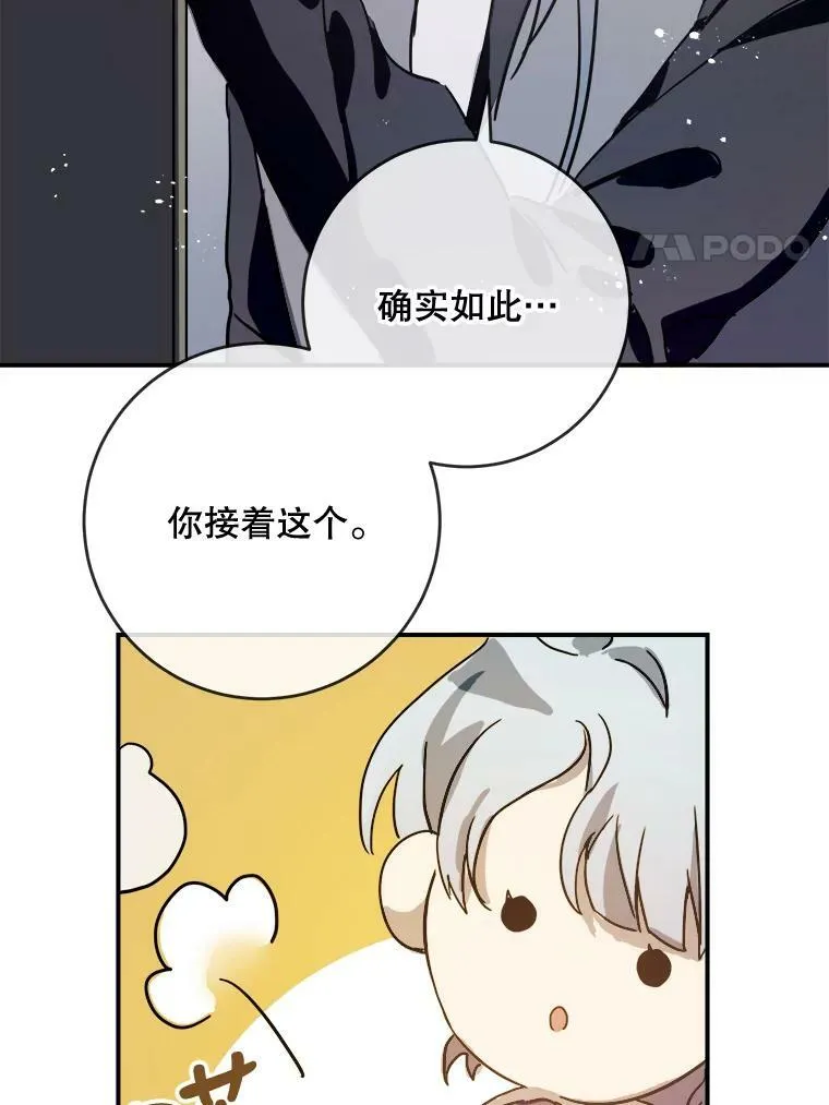 32.书里的秘密（2） 第18页
