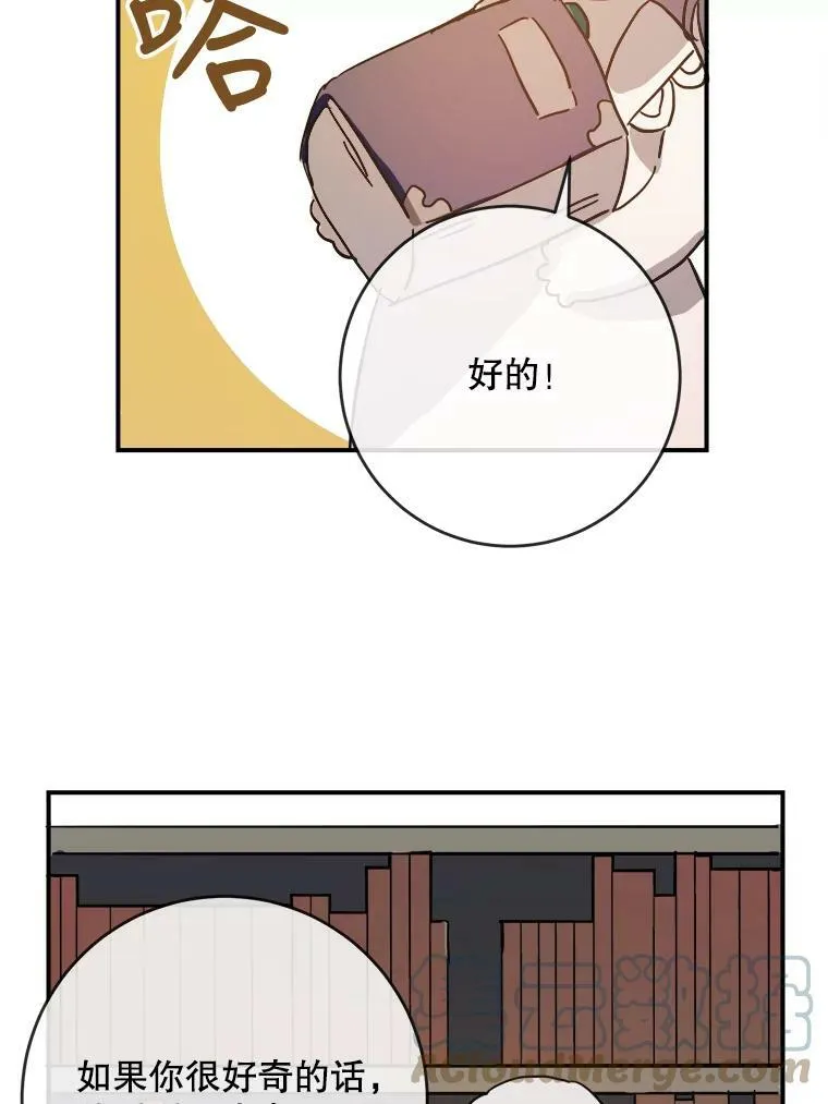 32.书里的秘密（2） 第19页