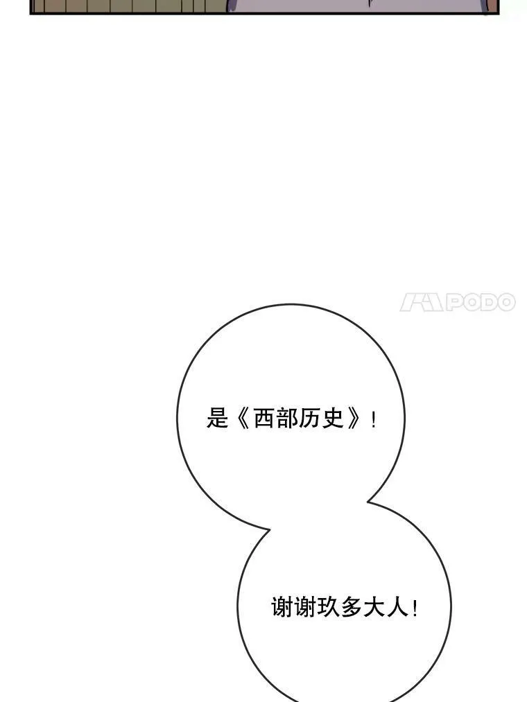 32.书里的秘密（2） 第21页