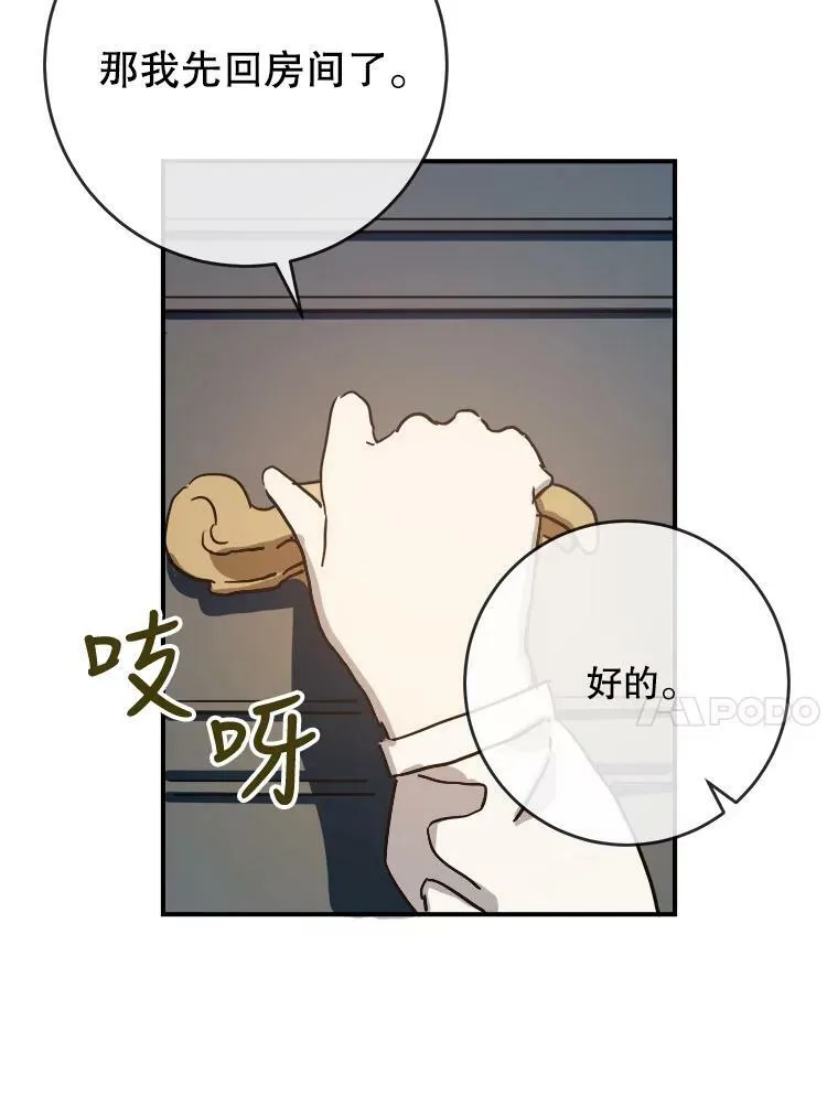 32.书里的秘密（2） 第24页