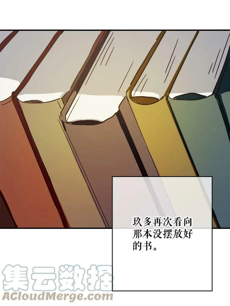 32.书里的秘密（2） 第25页