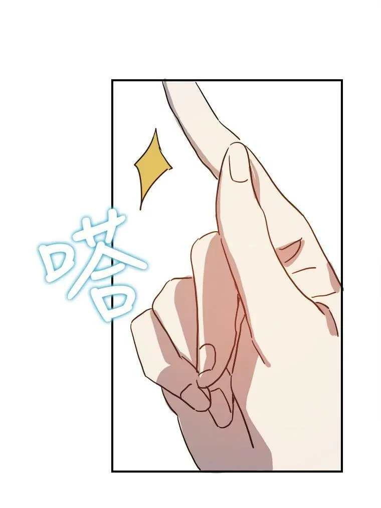 32.书里的秘密（2） 第26页