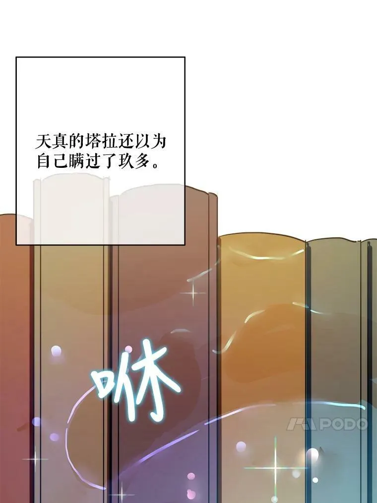 32.书里的秘密（2） 第27页