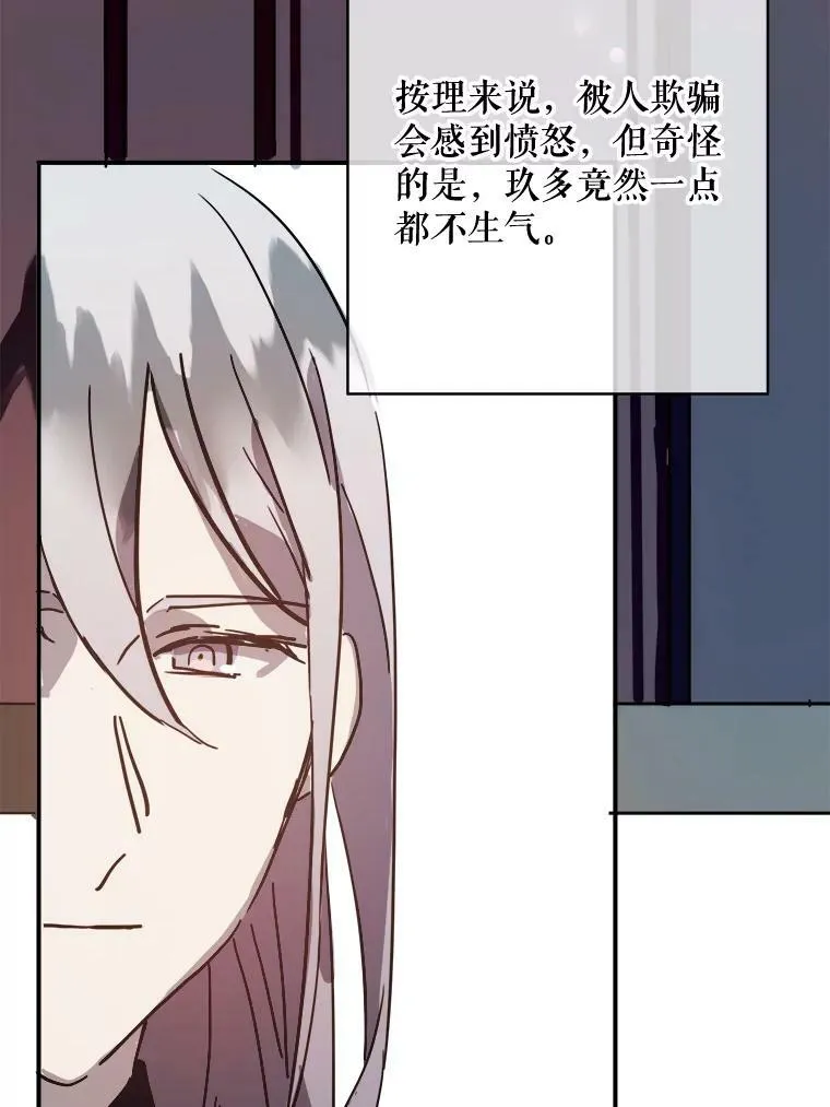 32.书里的秘密（2） 第29页