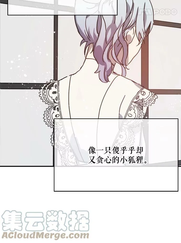 32.书里的秘密（2） 第31页