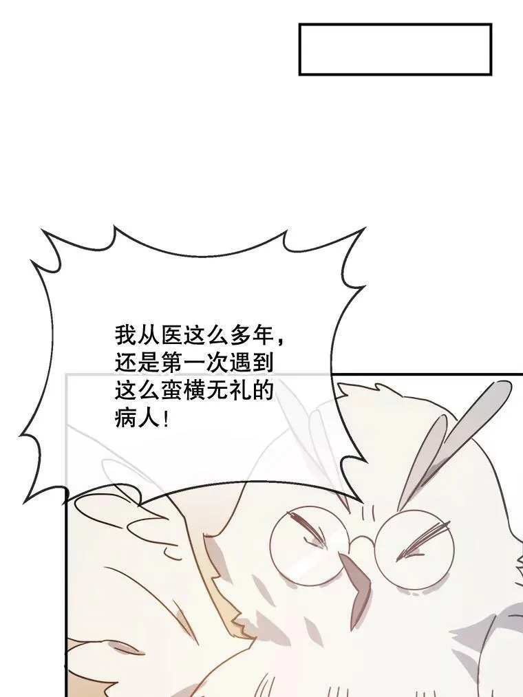 32.书里的秘密（2） 第35页