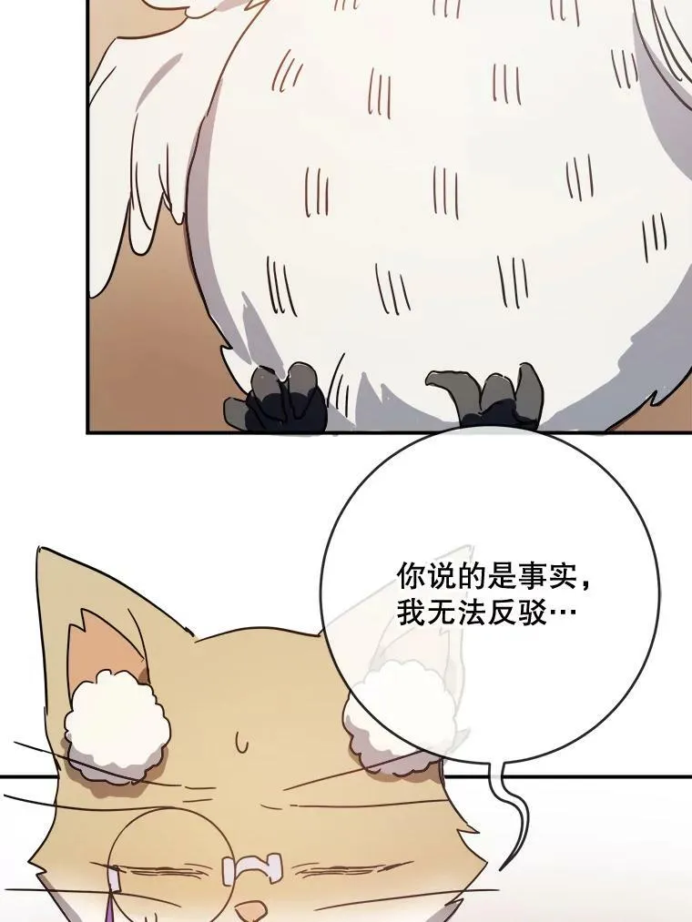32.书里的秘密（2） 第36页