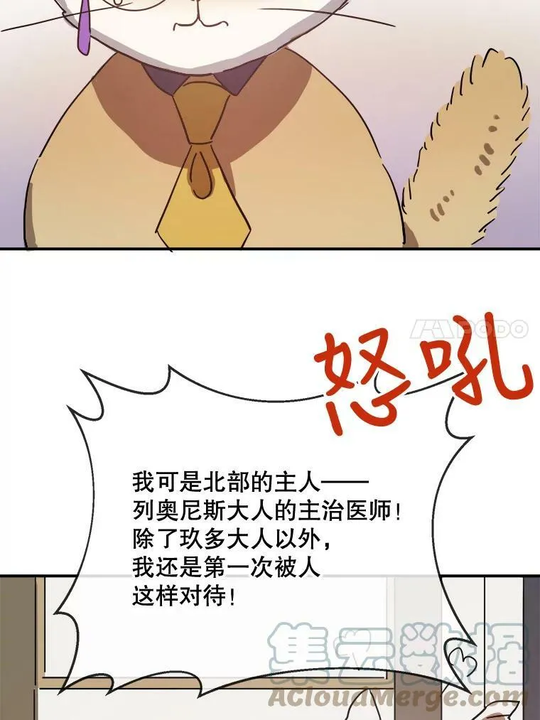 32.书里的秘密（2） 第37页