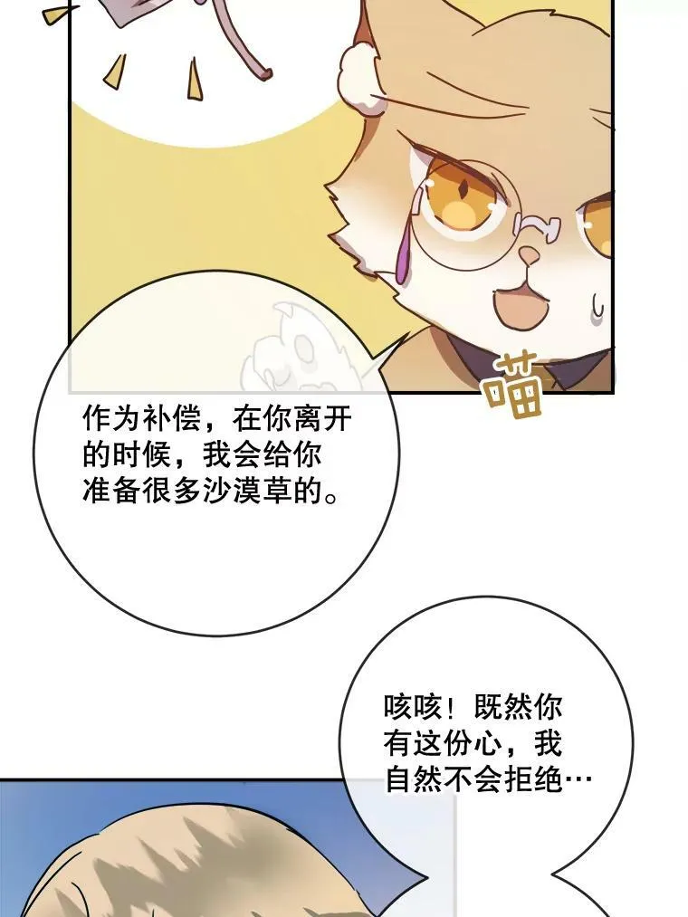 32.书里的秘密（2） 第39页