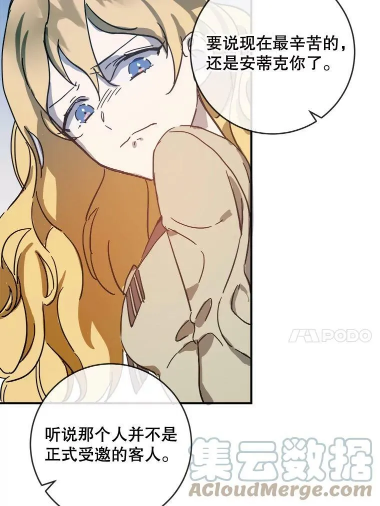 32.书里的秘密（2） 第40页