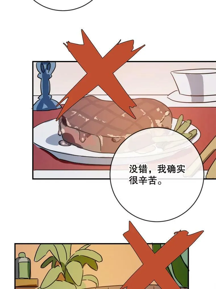 32.书里的秘密（2） 第41页