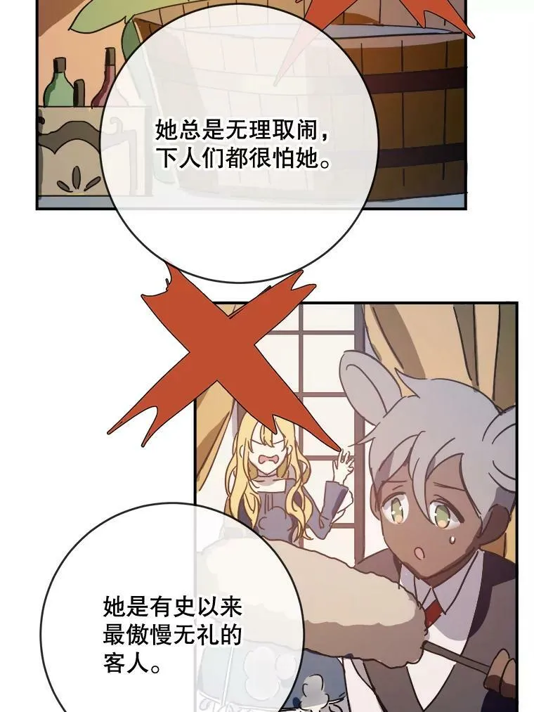 32.书里的秘密（2） 第42页