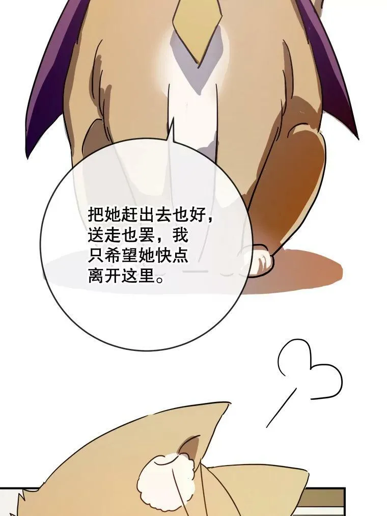32.书里的秘密（2） 第44页