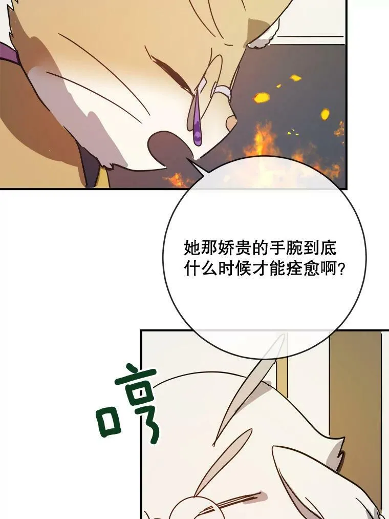 32.书里的秘密（2） 第45页