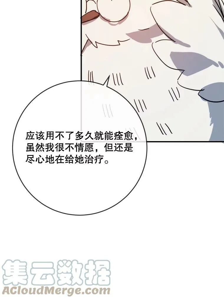 32.书里的秘密（2） 第46页