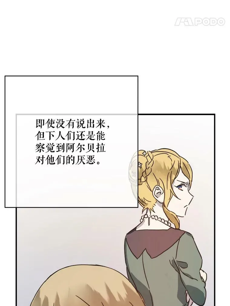 32.书里的秘密（2） 第47页