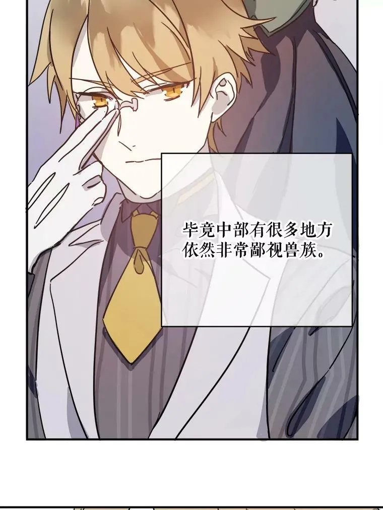 32.书里的秘密（2） 第48页