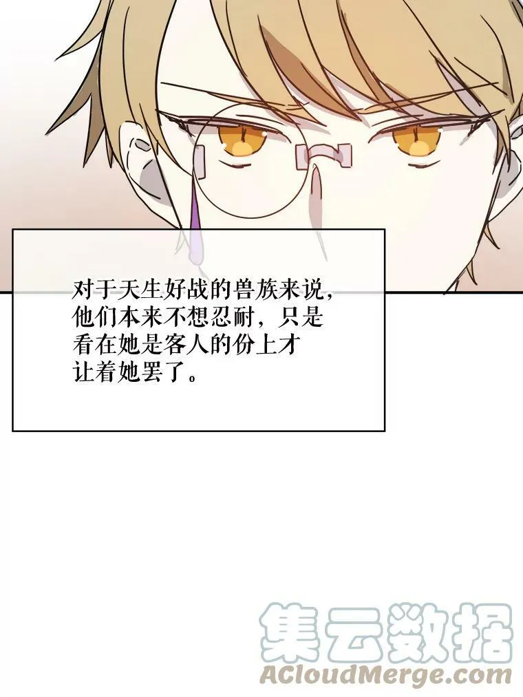 32.书里的秘密（2） 第49页