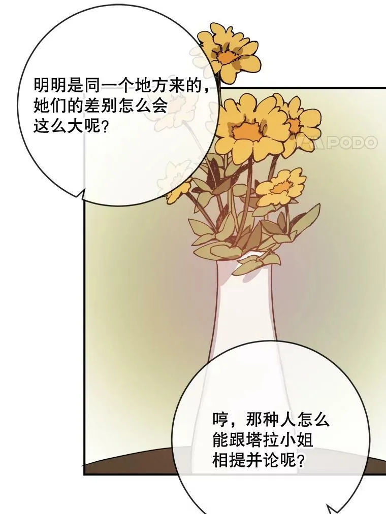 32.书里的秘密（2） 第50页