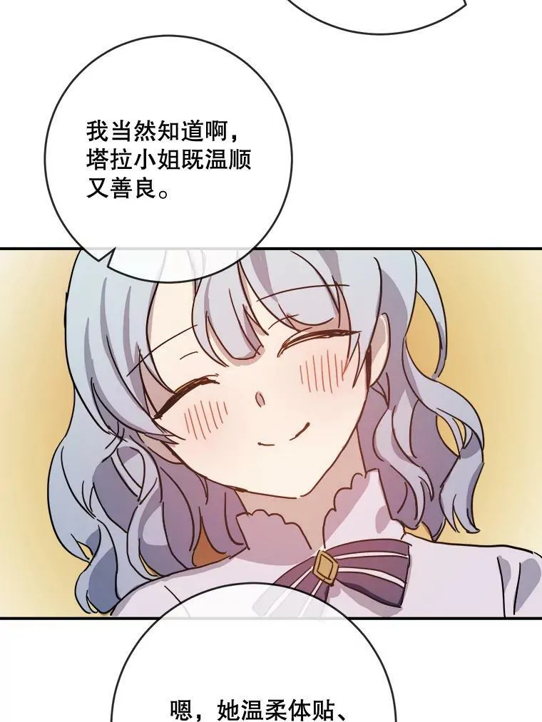 32.书里的秘密（2） 第51页