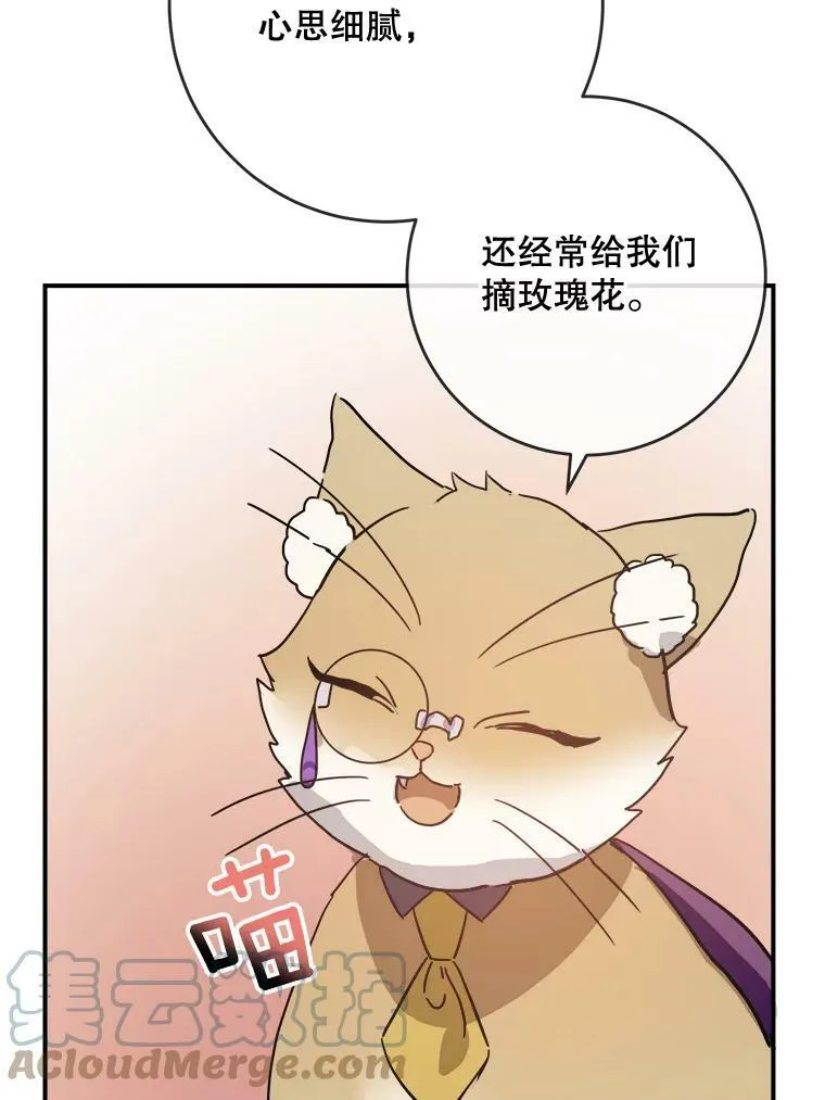 32.书里的秘密（2） 第52页