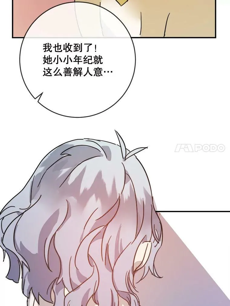 32.书里的秘密（2） 第53页
