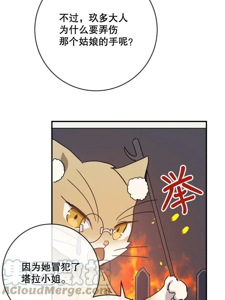 32.书里的秘密（2） 第55页