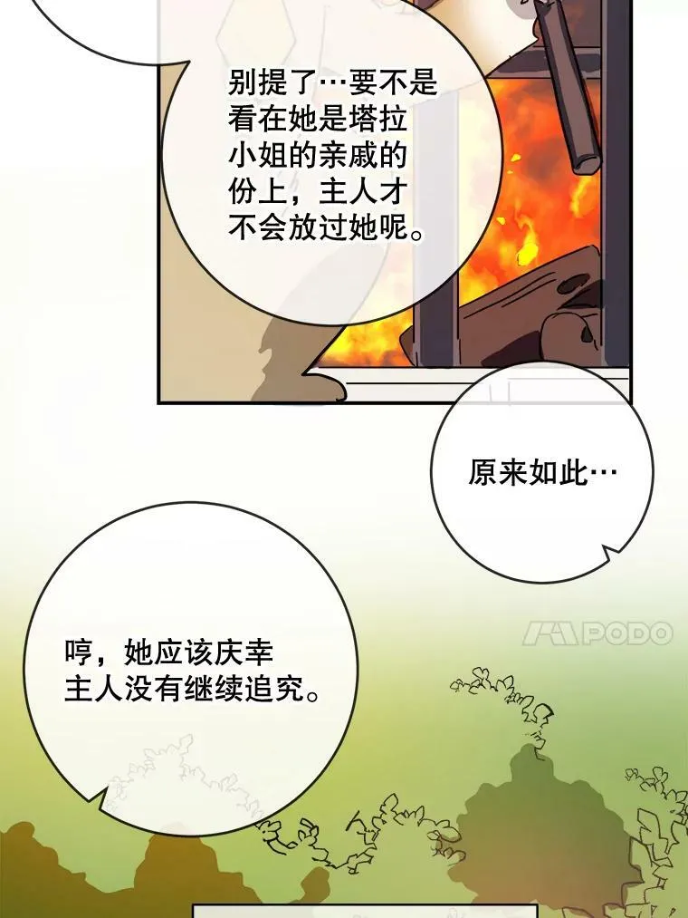 32.书里的秘密（2） 第56页