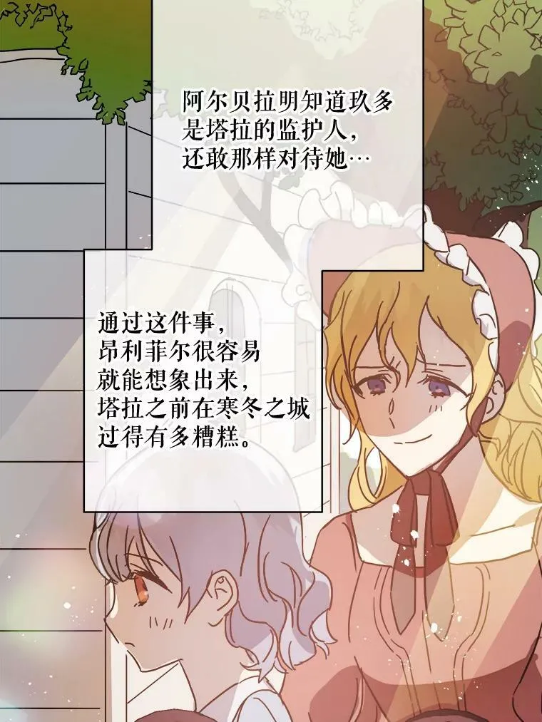 32.书里的秘密（2） 第57页