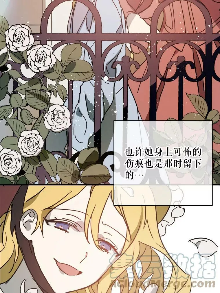 32.书里的秘密（2） 第58页