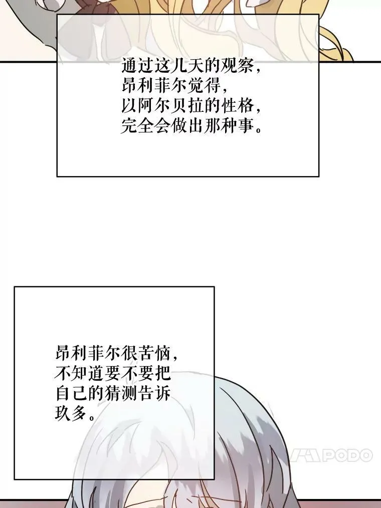 32.书里的秘密（2） 第59页