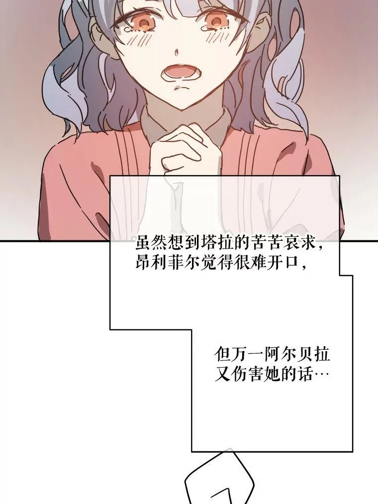 32.书里的秘密（2） 第60页