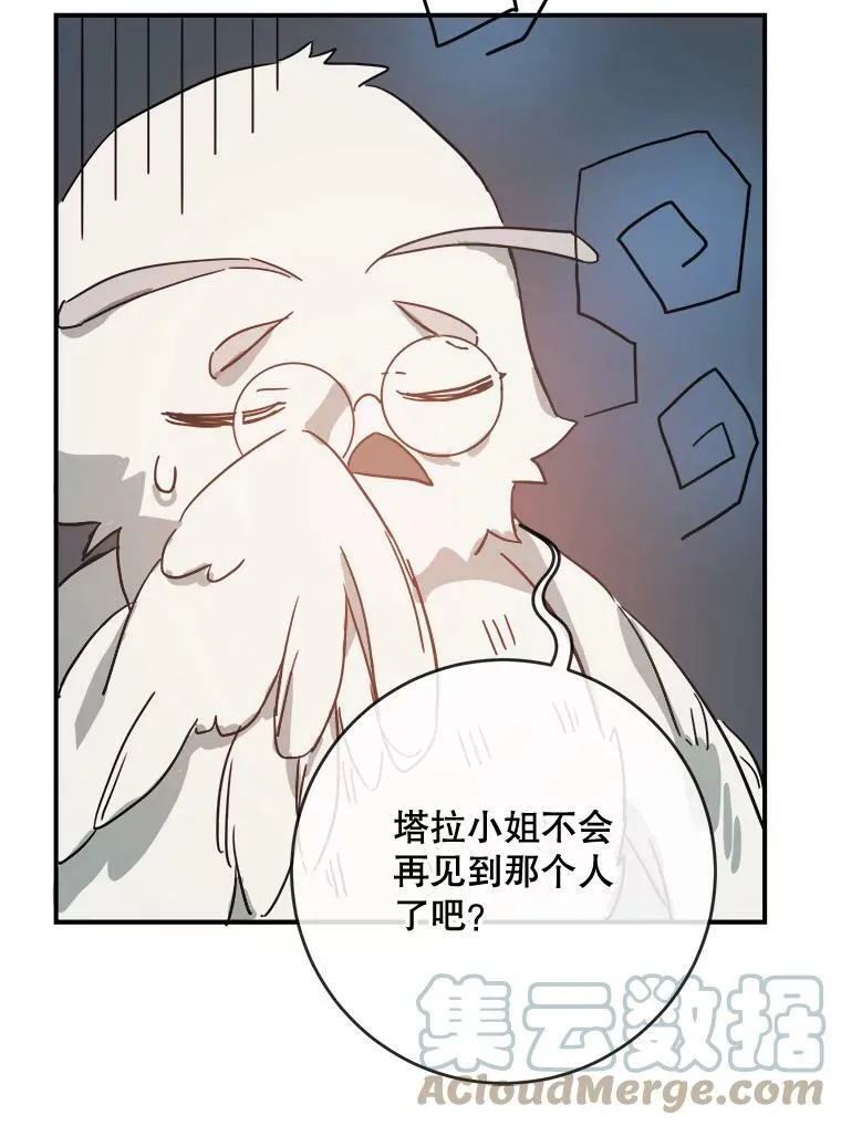 32.书里的秘密（2） 第61页