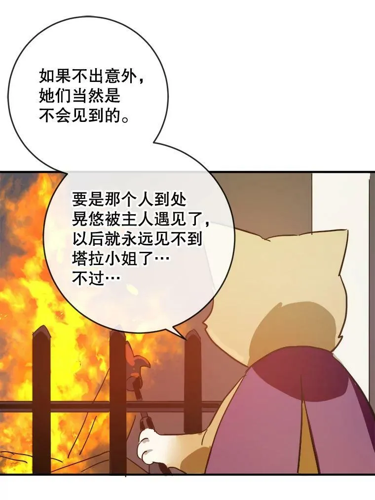 32.书里的秘密（2） 第62页