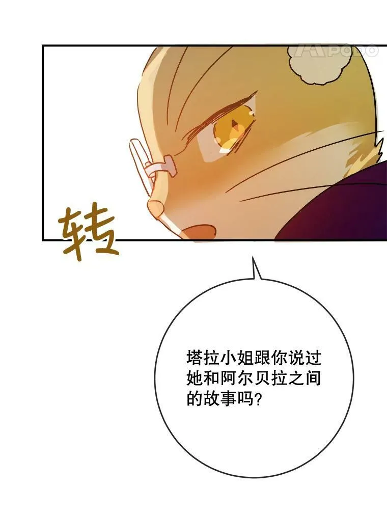 32.书里的秘密（2） 第63页
