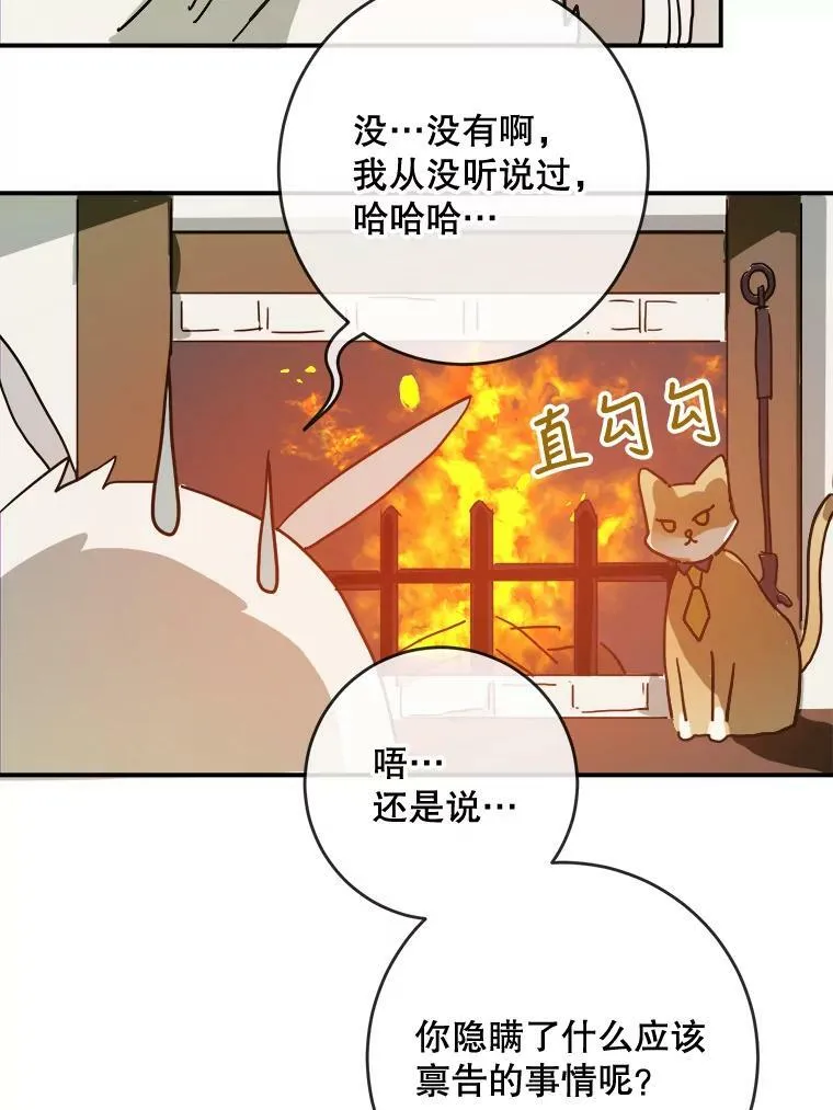 32.书里的秘密（2） 第65页