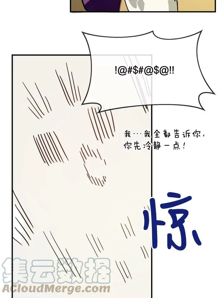 32.书里的秘密（2） 第67页