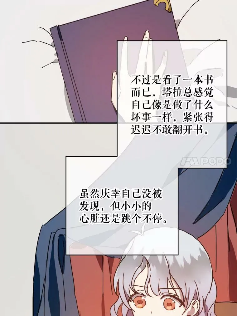 32.书里的秘密（2） 第69页